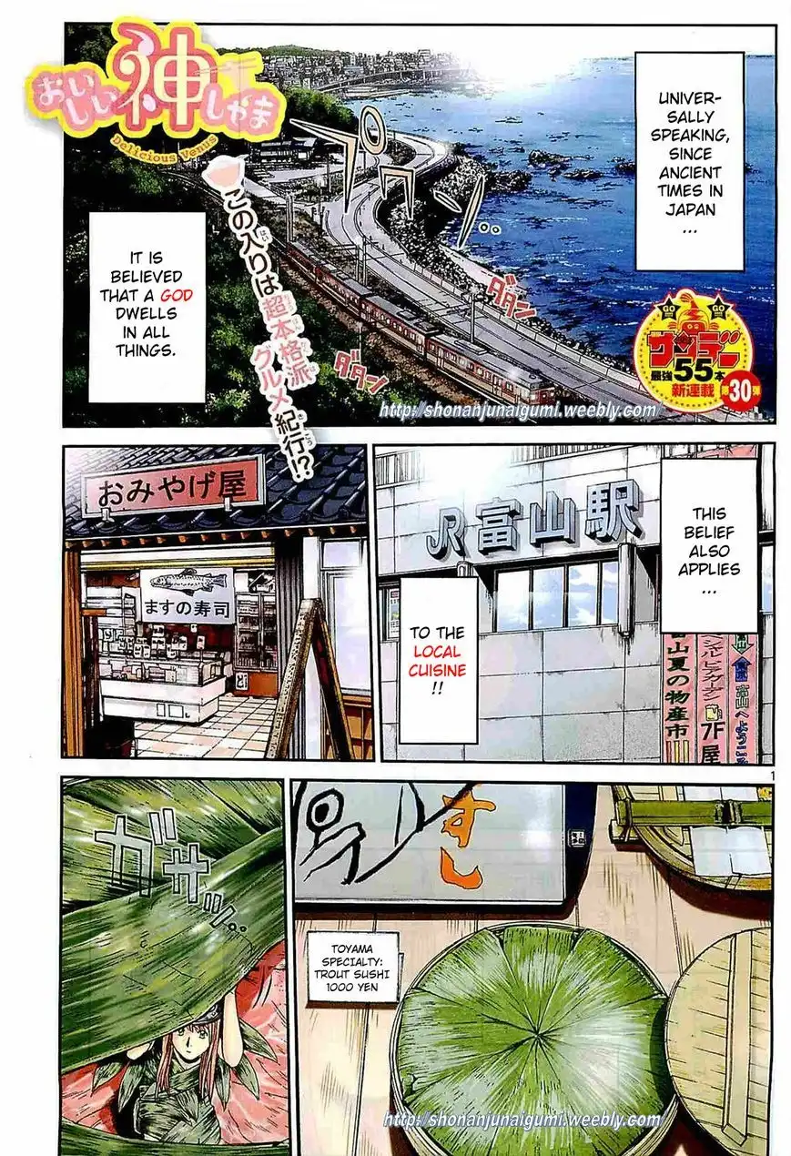 Oishii Kamishama Chapter 1 2